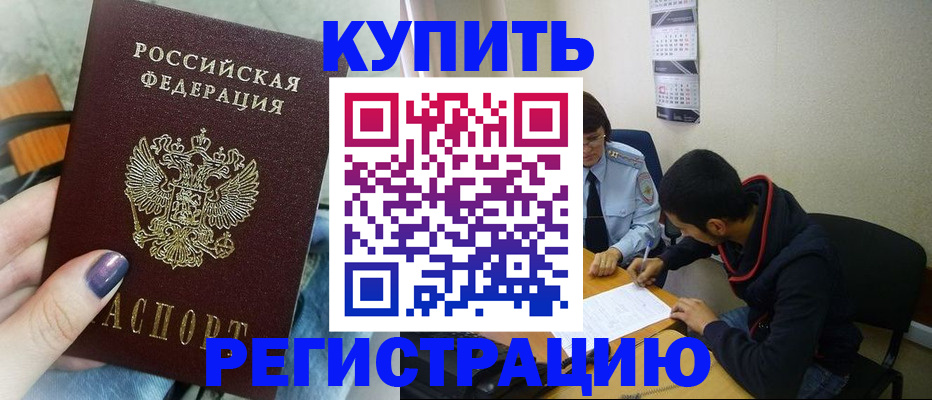 прописка регистрация в Череповце