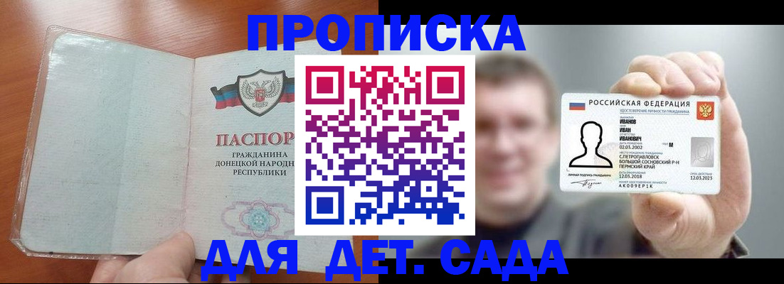 прописка иностранных граждан в Череповце