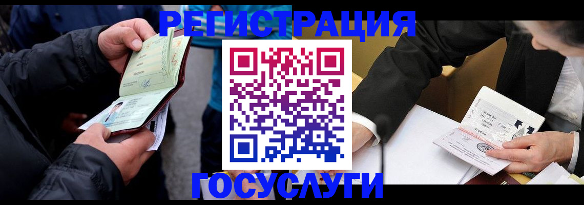регистрация для дет. сада в Череповце
