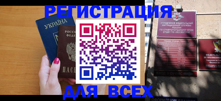 прописка регистрация в Череповце