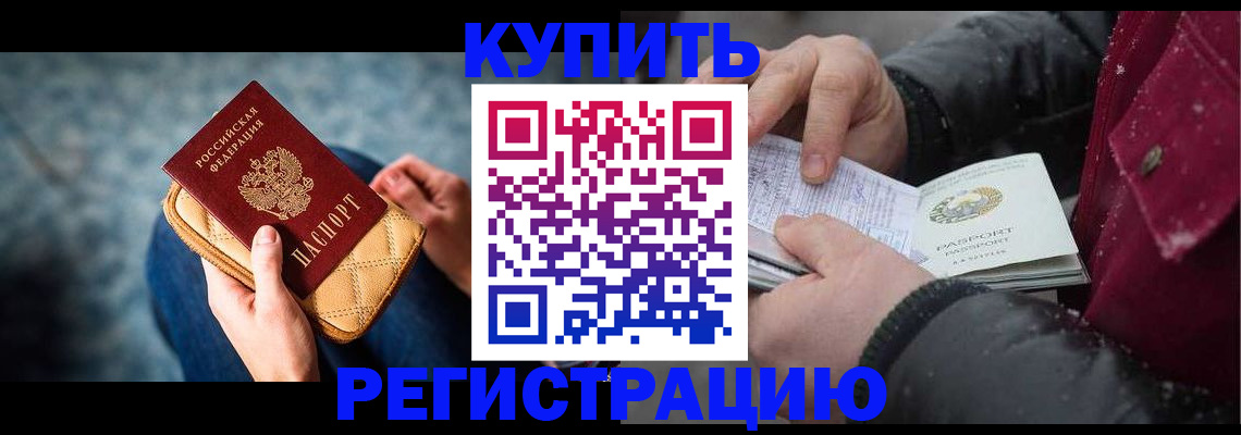 прописка паспорт в Череповце