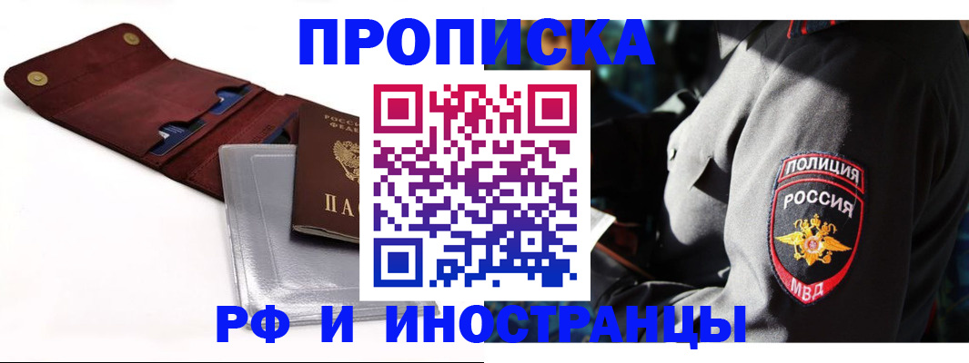 временная регистрация адрес в Череповце