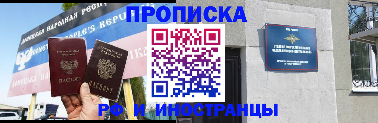 временная регистрация недорого в Череповце