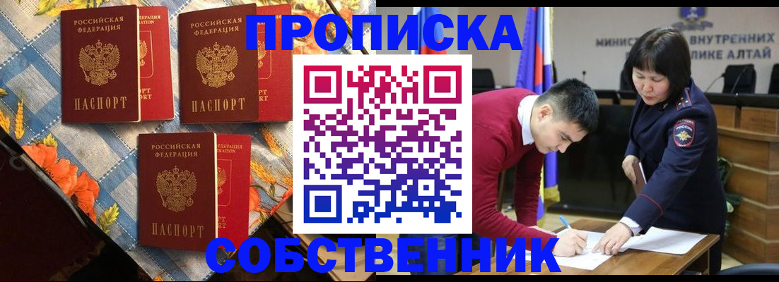 временная регистрация гарантия в Череповце